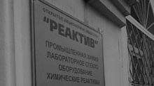 ОАО Реактив